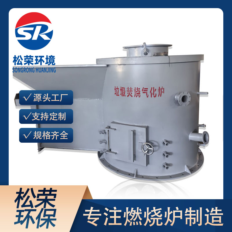 淮北市立式垃圾焚烧炉高温热解气化炉 - 厂家